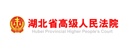 黄石市黄石港区人民法院
