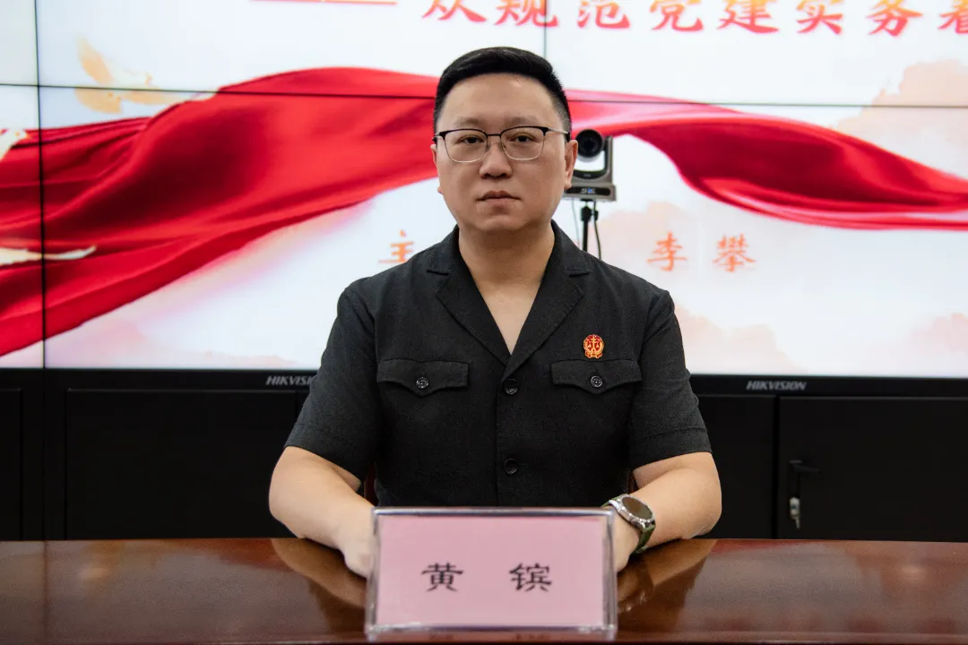 院党组成员、执行局局长黄镔